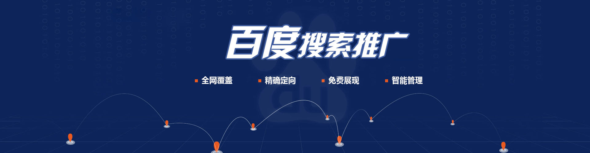 长白信息流代运营